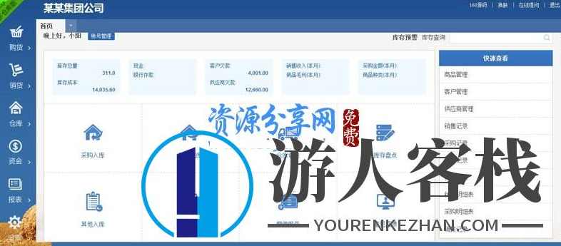 电商进销存系统 独家开源 无限制优化版+CI框架+多仓库支持+扫描枪+库存预警功能