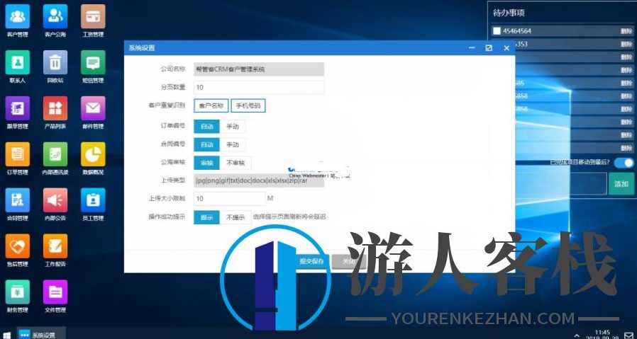 客户管理ERP系统 帮管客CRM客户管理系统源码下载