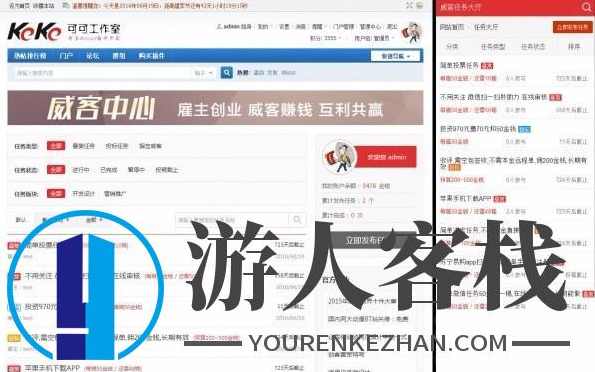 discuz插件 任务招标悬赏威客插件 商业版修复版