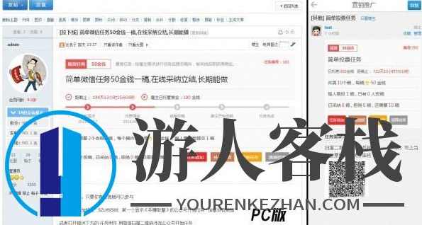 discuz插件 任务招标悬赏威客插件 商业版修复版,Discuz插件,第2张