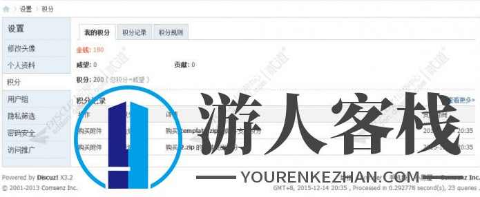 Discuz插件 附件打折和下载限制插件+网盘伪装成本地附件插件,Discuz插件,网盘,蓝星智库,模板,支持,第4张