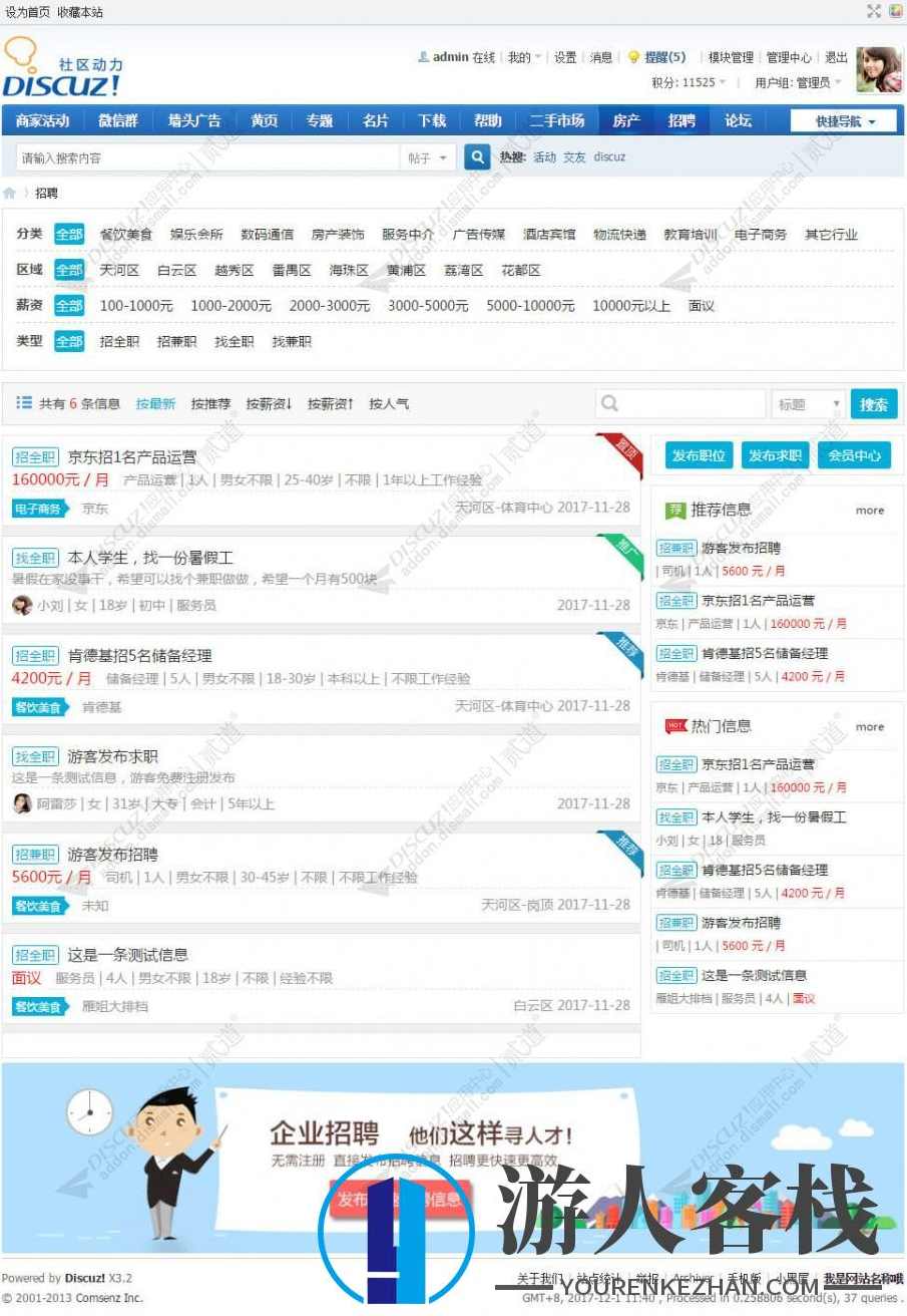 dz插件 本地微招聘/求职插件商业版 支持手机