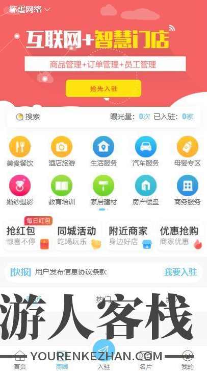 DZ西瓜本地分类信息整站源码 Discuz3.4西瓜同城系列插件- 带40个插件+搭建教程,Discuz插件,Discuz主题,第2张