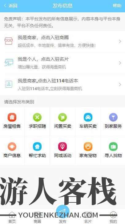 DZ西瓜本地分类信息整站源码 Discuz3.4西瓜同城系列插件- 带40个插件+搭建教程,Discuz插件,Discuz主题,第3张