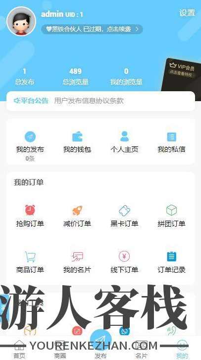 DZ西瓜本地分类信息整站源码 Discuz3.4西瓜同城系列插件- 带40个插件+搭建教程,Discuz插件,Discuz主题,第5张