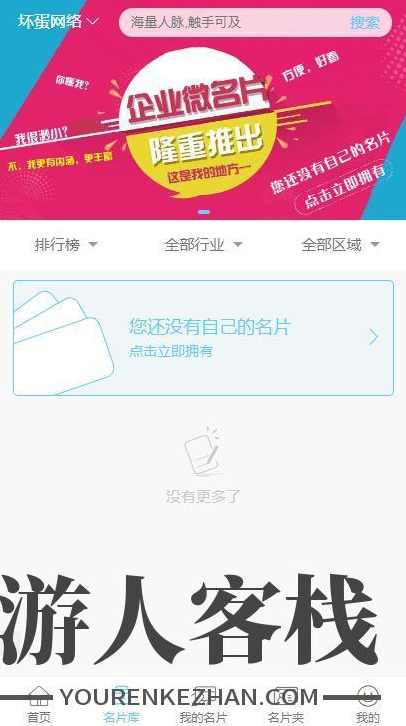 DZ西瓜本地分类信息整站源码 Discuz3.4西瓜同城系列插件- 带40个插件+搭建教程,Discuz插件,Discuz主题,第4张