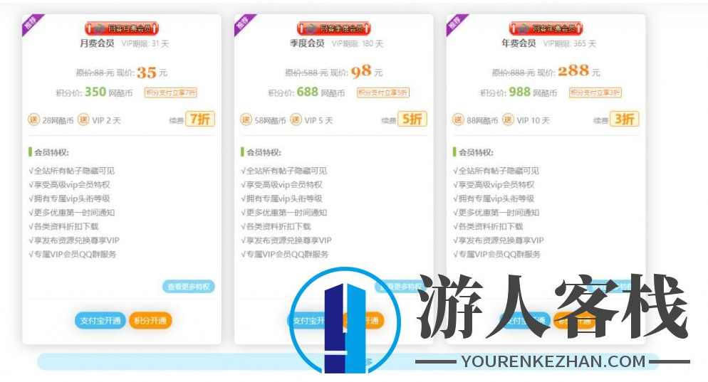 dz插件 VIP中心尊享版v3.0/DZ会员扩展插件