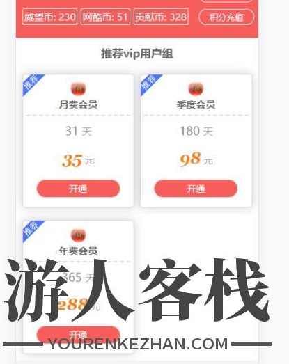 dz插件 VIP中心尊享版v3.0/DZ会员扩展插件,Discuz插件,微信,第4张