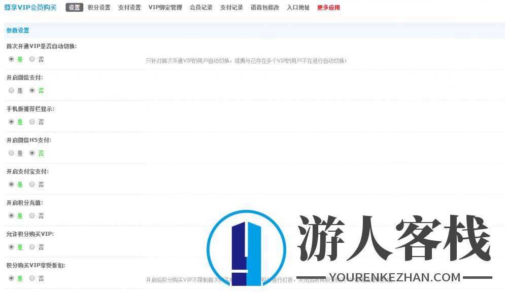 dz插件 VIP中心尊享版v3.0/DZ会员扩展插件,Discuz插件,微信,第6张