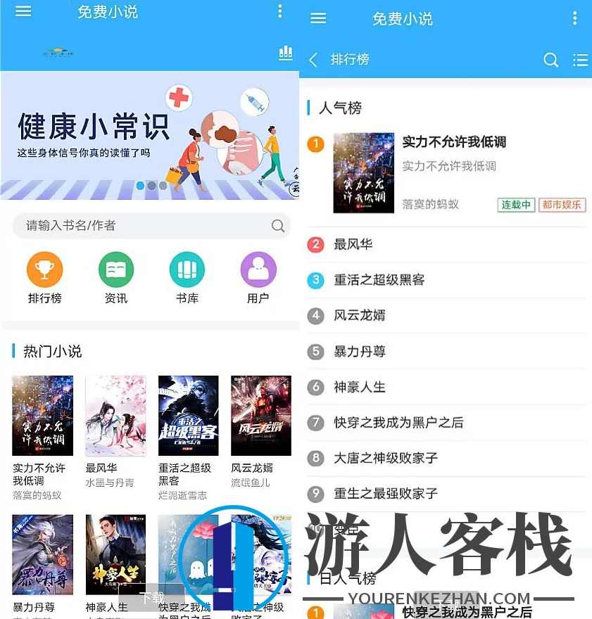 小说网站源码 内置自动采集小说程序源码 ThinkPHP网站,ThinkPHP源码,小说,网站源码,第2张