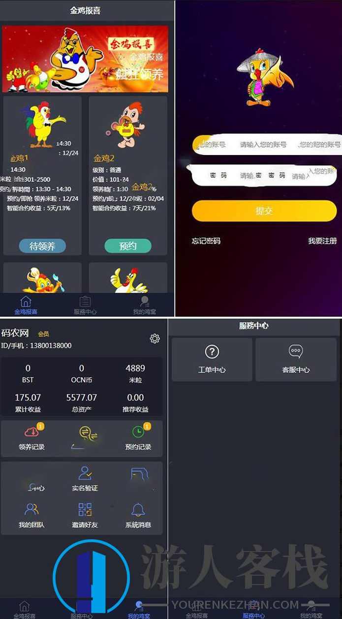 宠物养殖 PHP区块链宠物养成养殖系统可封装APP带教程 区块链系统源码 ,区块链,养成,第1张
