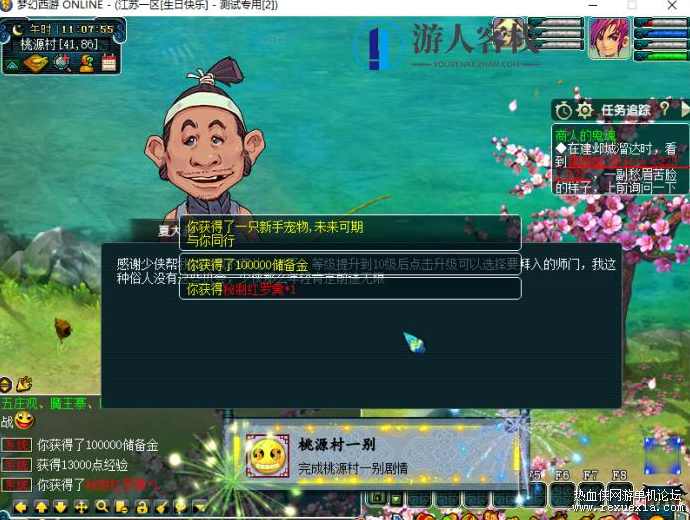 梦幻西游不慌笑傲一键服务端客户端游戏源码 GM工具+安装教程,端游,电脑游戏,商城,学习,第2张 梦幻西游不慌笑傲一键服务端客户端游戏源码 GM工具+安装教程,端游,电脑游戏,商城,学习,第2张