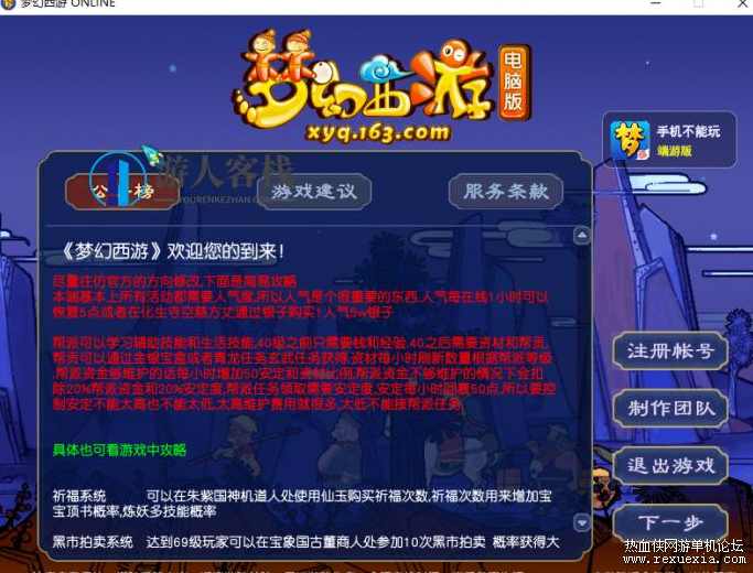 梦幻西游不慌笑傲一键服务端客户端游戏源码 GM工具+安装教程,端游,电脑游戏,商城,学习,第1张 梦幻西游不慌笑傲一键服务端客户端游戏源码 GM工具+安装教程,端游,电脑游戏,商城,学习,第1张