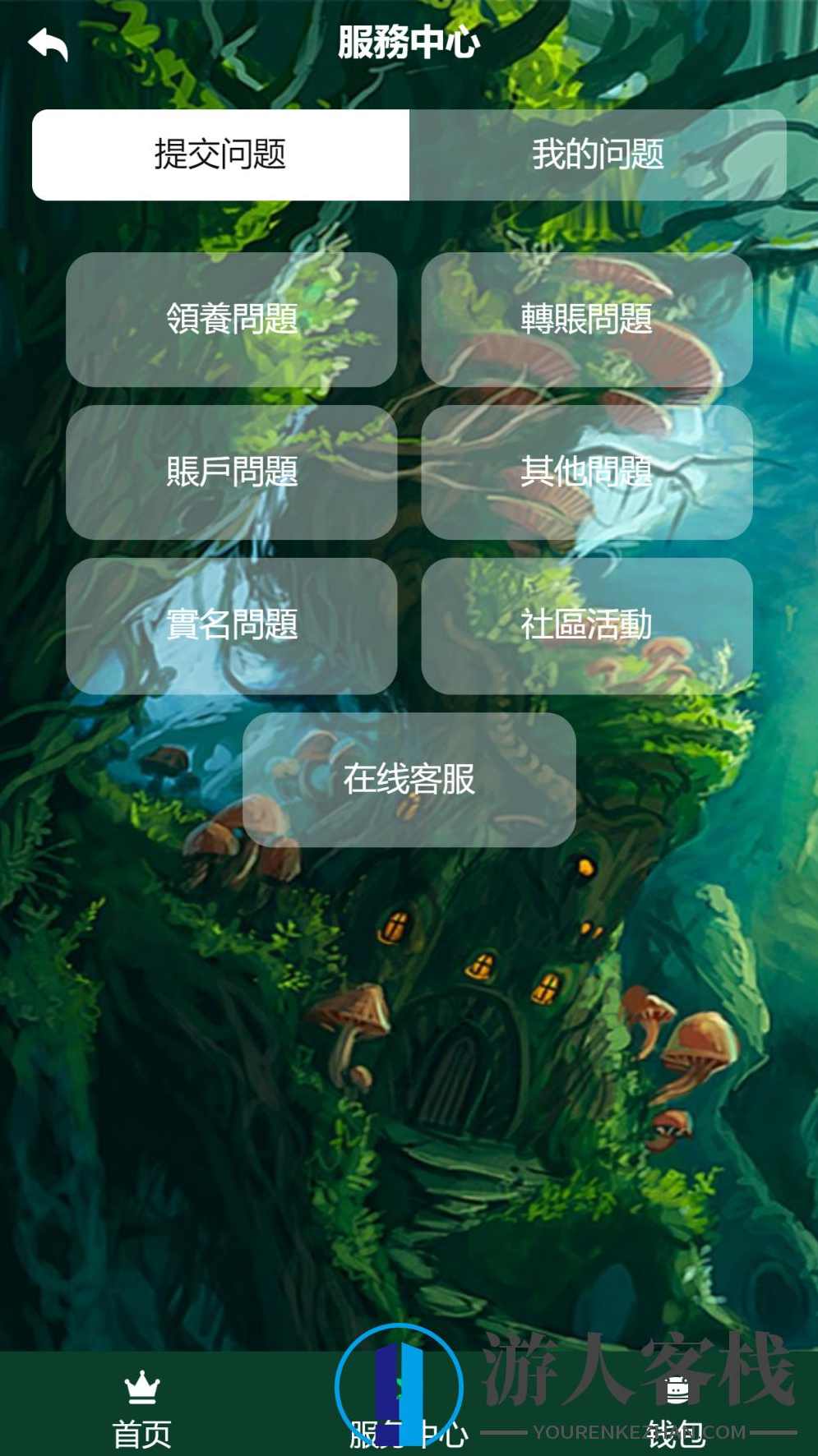 森林绿UI养殖收益理财系统[签到+团队+实名] 区块链养殖系统,区块链源码,男性勃起训练,区块链,第3张