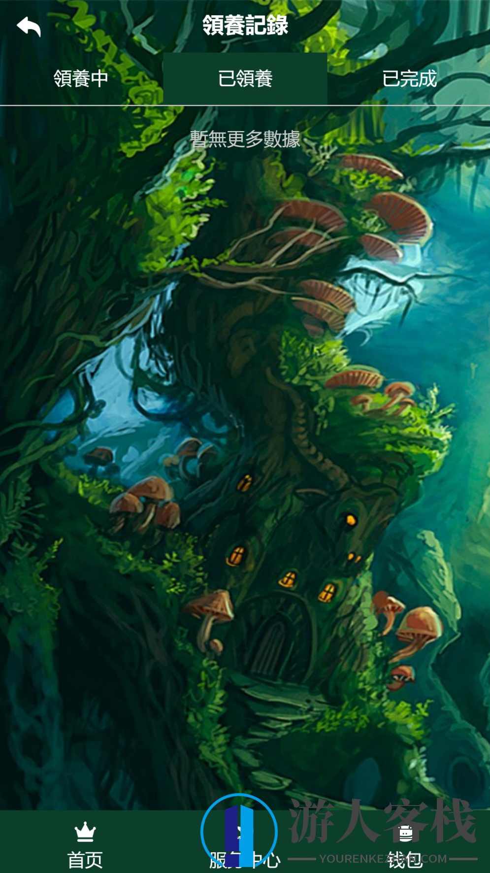 森林绿UI养殖收益理财系统[签到+团队+实名] 区块链养殖系统,区块链源码,男性勃起训练,区块链,第6张