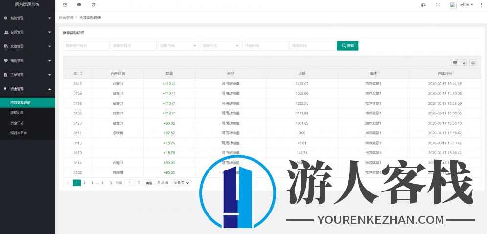 森林绿UI养殖收益理财系统[签到+团队+实名] 区块链养殖系统,区块链源码,男性勃起训练,区块链,第13张