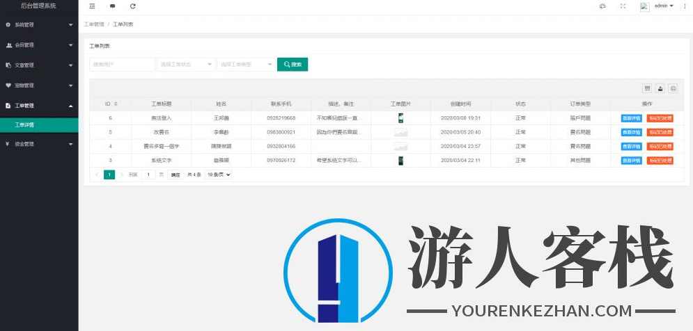 森林绿UI养殖收益理财系统[签到+团队+实名] 区块链养殖系统,区块链源码,男性勃起训练,区块链,第12张