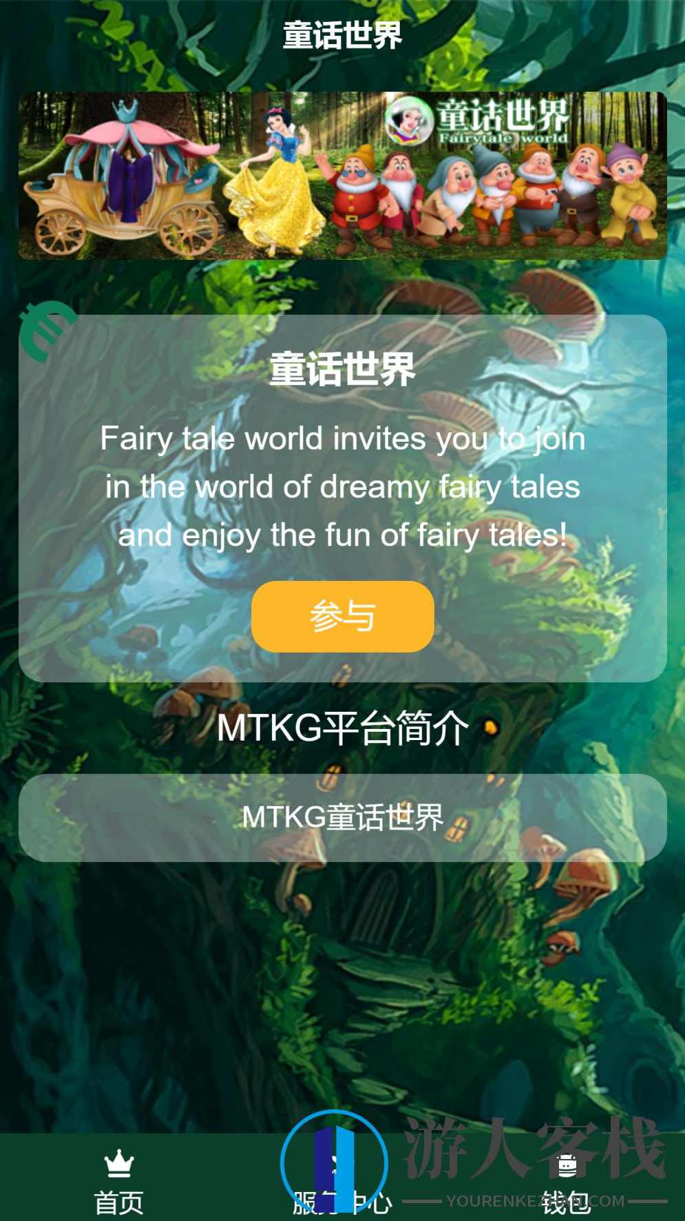 森林绿UI养殖收益理财系统[签到+团队+实名] 区块链养殖系统,区块链源码,男性勃起训练,区块链,第15张