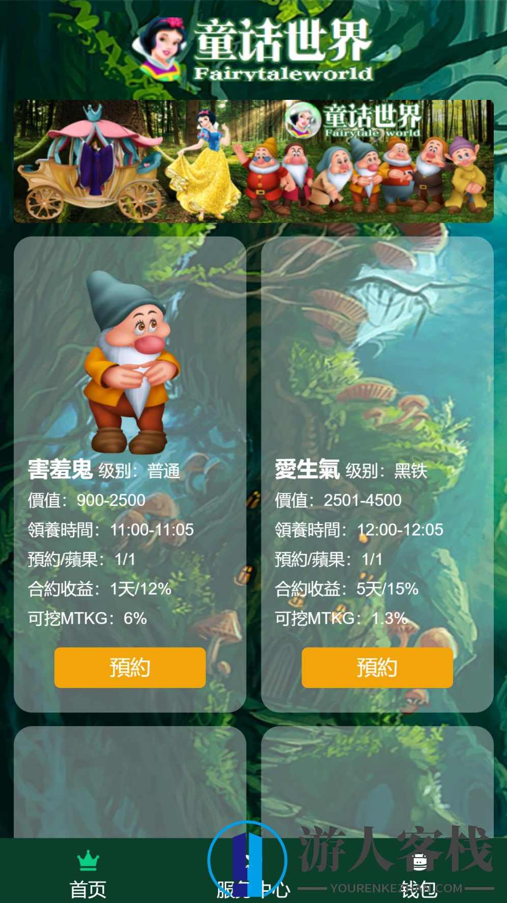 森林绿UI养殖收益理财系统[签到+团队+实名] 区块链养殖系统,区块链源码,男性勃起训练,区块链,第17张