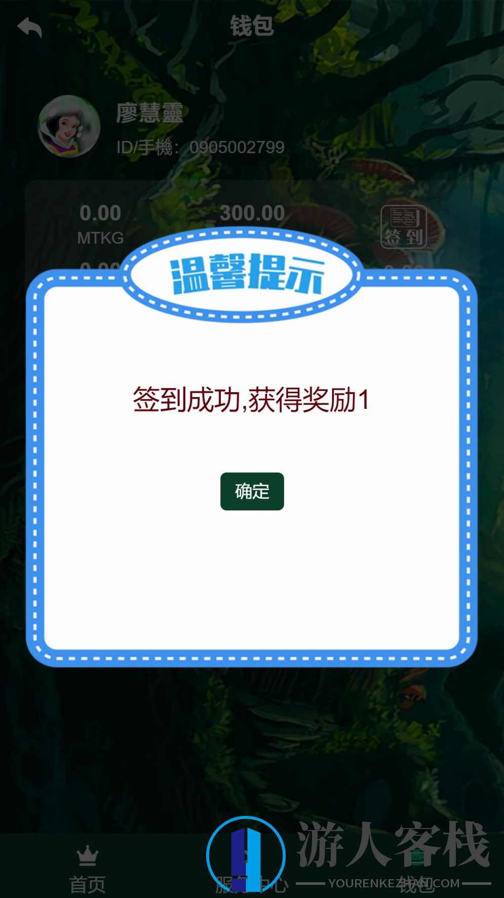 森林绿UI养殖收益理财系统[签到+团队+实名] 区块链养殖系统,区块链源码,男性勃起训练,区块链,第20张