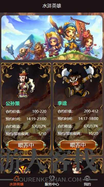 区块链养宠物源码 养宠物理财-商城推广金融系统[带转账+团队+邀请功能],区块链源码,养成,男性勃起训练,区块链,金融,第2张