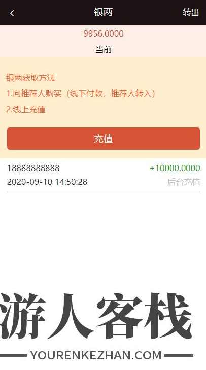 区块链养宠物源码 养宠物理财-商城推广金融系统[带转账+团队+邀请功能],区块链源码,养成,男性勃起训练,区块链,金融,第5张