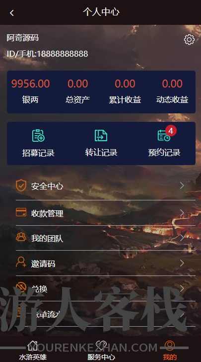 区块链养宠物源码 养宠物理财-商城推广金融系统[带转账+团队+邀请功能],区块链源码,养成,男性勃起训练,区块链,金融,第4张