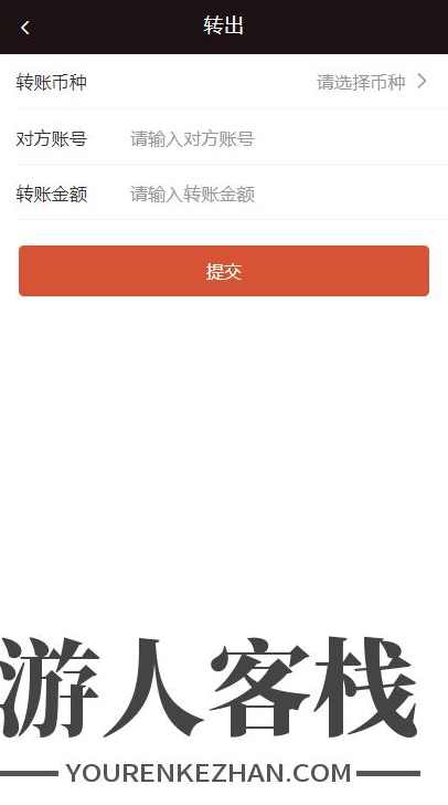 区块链养宠物源码 养宠物理财-商城推广金融系统[带转账+团队+邀请功能],区块链源码,养成,男性勃起训练,区块链,金融,第7张