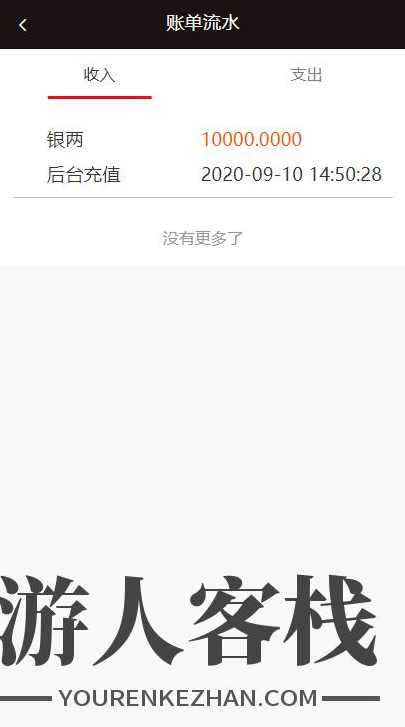 区块链养宠物源码 养宠物理财-商城推广金融系统[带转账+团队+邀请功能],区块链源码,养成,男性勃起训练,区块链,金融,第12张