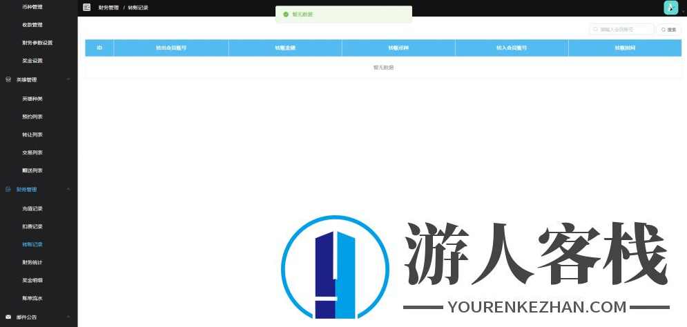 区块链养宠物源码 养宠物理财-商城推广金融系统[带转账+团队+邀请功能],区块链源码,养成,男性勃起训练,区块链,金融,第20张