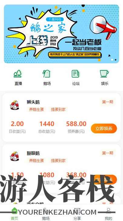 绿色UI区块链理财养鹅系统源码 PHP源码,PHP网站源码,区块链源码,养成,PHP源码,男性勃起训练,区块链,第3张