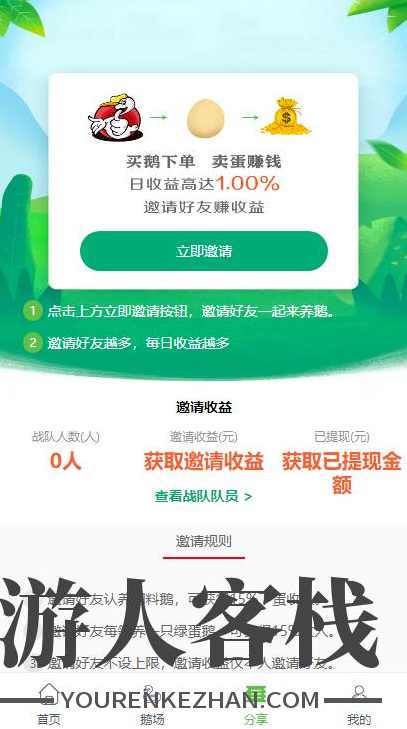 绿色UI区块链理财养鹅系统源码 PHP源码,PHP网站源码,区块链源码,养成,PHP源码,男性勃起训练,区块链,第5张