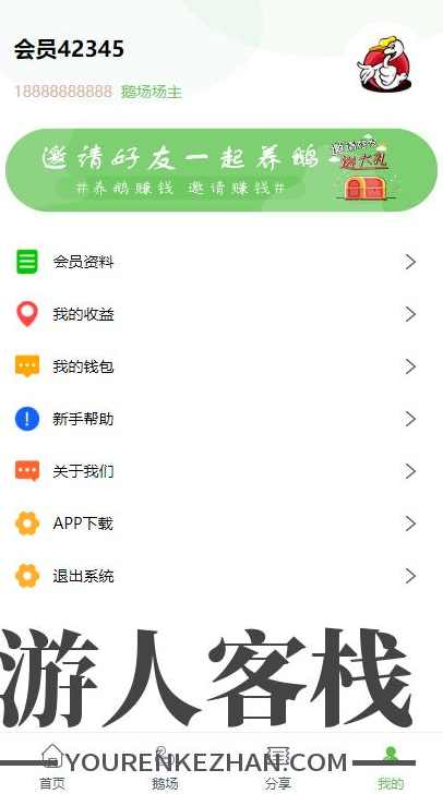绿色UI区块链理财养鹅系统源码 PHP源码,PHP网站源码,区块链源码,养成,PHP源码,男性勃起训练,区块链,第7张