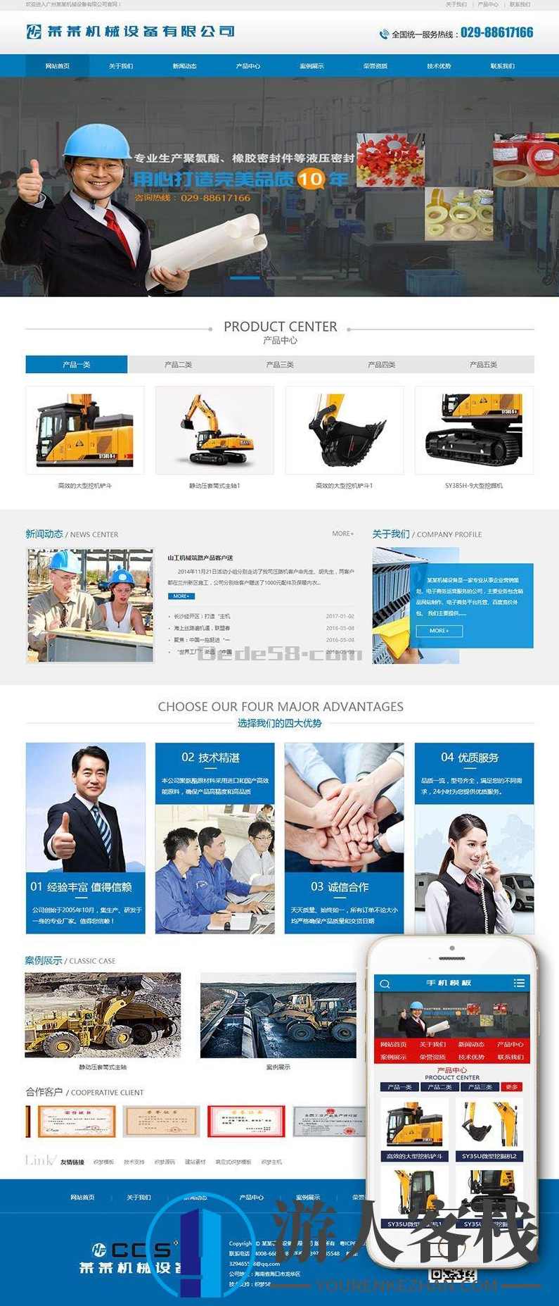 橡胶型工业设备类网站模板自适应网站模板带手机端 织梦dedecms主题,织梦dedecms主题,管理,SEO,网站模板,模板,适应,第1张