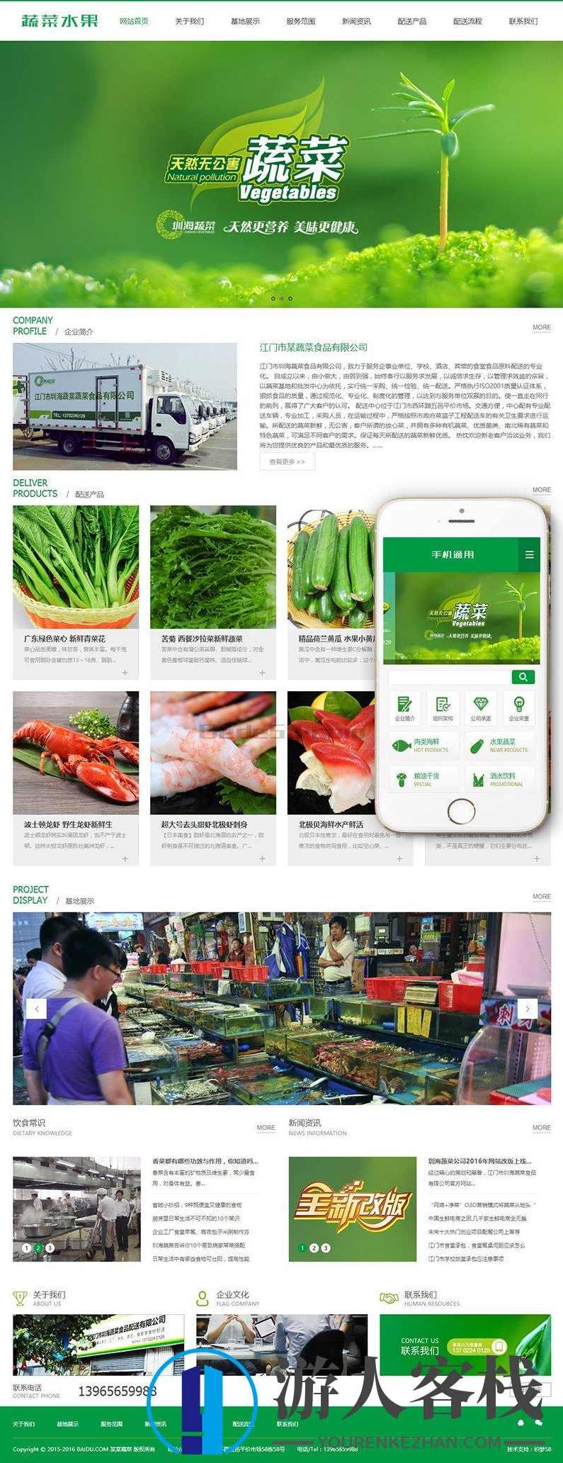 绿色蔬菜水果织梦模板_dede绿色网站模板自适应手机端 织梦dedecms主题
