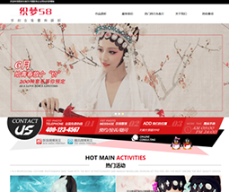 古风摄影网站 古装艺术摄影类dedecms网站源码下载,织梦dedecms主题,网站源码,管理,模板,艺术,摄影,第1张