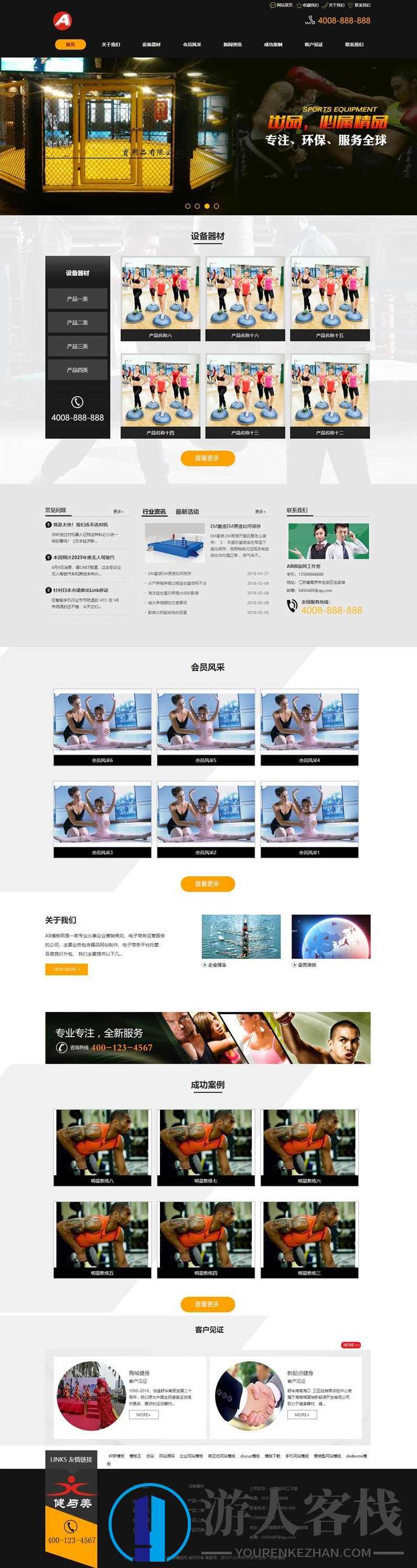 黑色健身器材网站 源码织梦dedecms模板 带手机端,织梦dedecms主题,管理,SEO,第1张