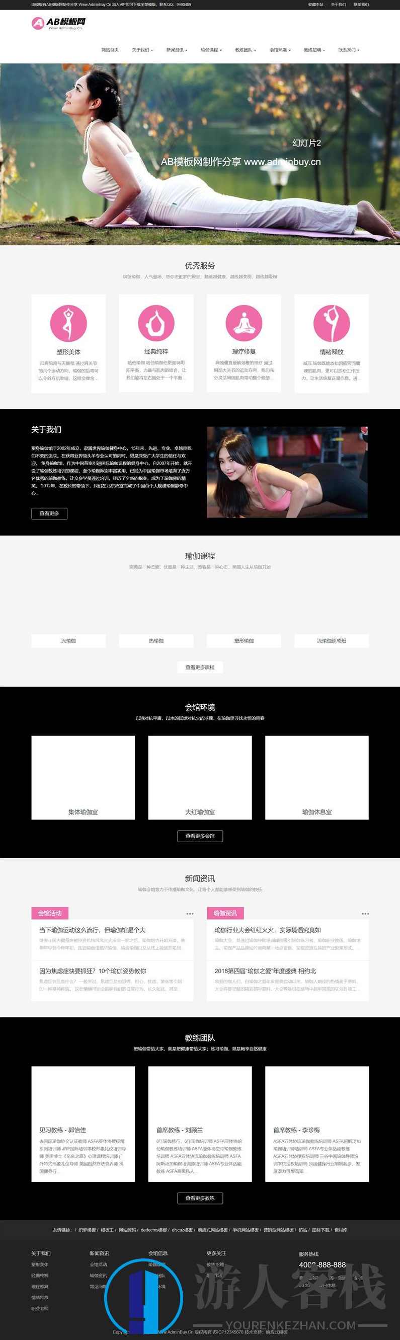 响应式黑色瑜伽健身网站源码 织梦dede模板 带手机端,织梦dedecms主题,网站源码,管理,SEO,第1张