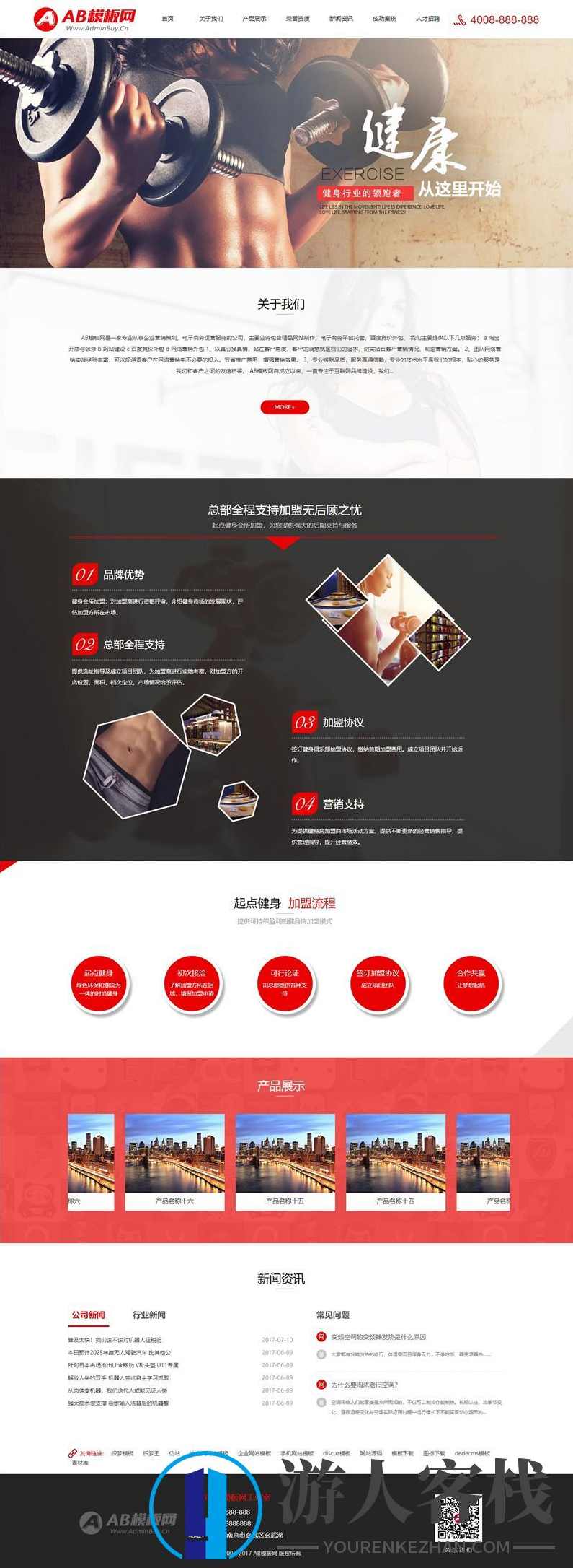 红色健身网站 织梦健身房织梦dedecms主题 带手机版 适配 源码下载,织梦dedecms主题,管理,SEO,第1张