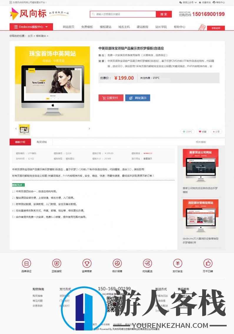 资源下载网站源码 织梦dedecms主题模板电脑版+手机版,织梦dedecms主题,管理,网站源码,第3张