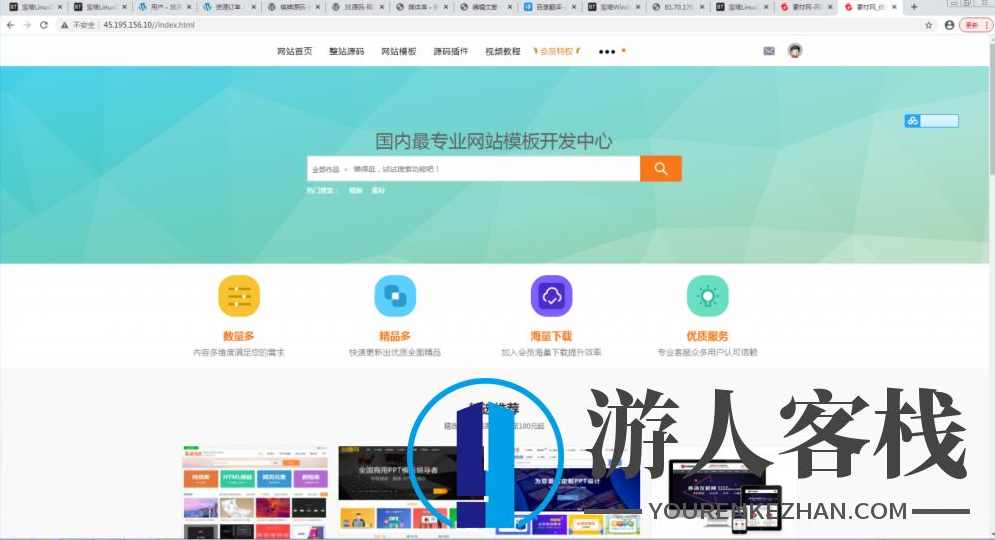 内核素材源码资源下载站源码带用户中心和VIP充值 织梦dedecms主题插件,织梦dedecms主题,织梦dedecms插件,第3张