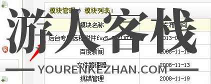 远程附件服务器插件 远程附件 织梦dedecms插件