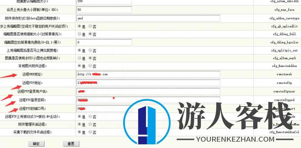 远程附件服务器插件 远程附件 织梦dedecms插件,织梦dedecms插件,第3张