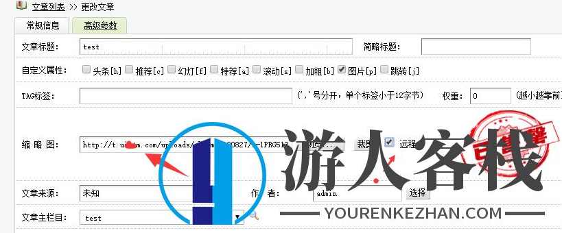 远程附件服务器插件 远程附件 织梦dedecms插件,织梦dedecms插件,第5张