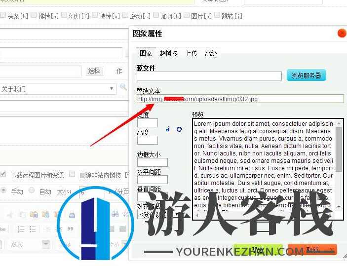 远程附件服务器插件 远程附件 织梦dedecms插件,织梦dedecms插件,第4张