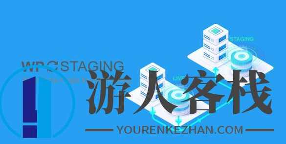 Staging Pro 汉化版 网站复制克隆插件 WordPress插件,WordPress插件,第1张