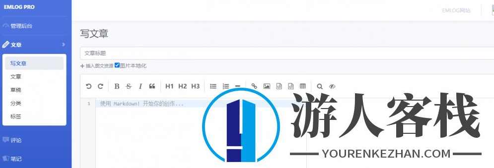 emlog远程图片本地化插件 支持Emlog Pro版本 插件下载