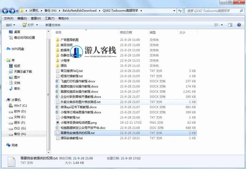 Tudoucms校园跑腿小程序源码下载,小程序,小程序源码,第1张