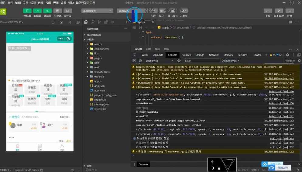 Tudoucms校园跑腿小程序源码下载,小程序,小程序源码,第3张