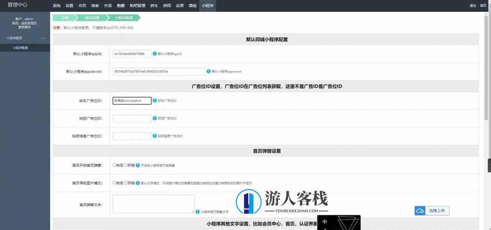 Tudoucms校园跑腿小程序源码下载,小程序,小程序源码,第4张